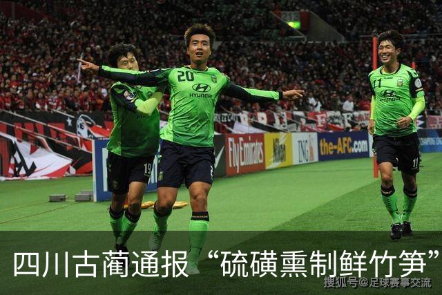 四川古蔺通报“硫磺熏制鲜竹笋”：已对涉案人员进行立案调查，对全县竹笋收购、加工、销售等环节开展全面排查